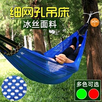 Fall of bed fishing net sleeping net silk hammock Shaker outdoor wild swing mesh thick camping sling bed thickening