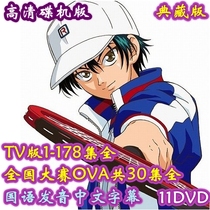 DVD player DVDTV OVA Total 208 episodes most national dubbing highest definition Chinese subtitles