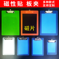Magnetic power clamp writing board clamp magnet folder A4 soft magnetic sheet magnetic patch message information board writing pad board holder