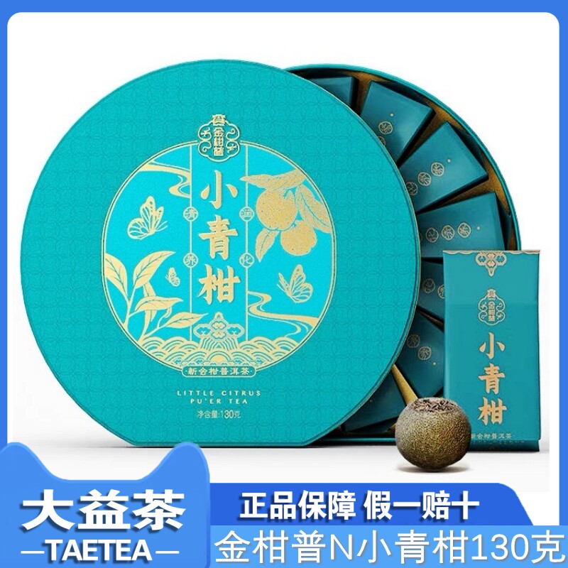 金柑普-金柑普促销价格、金柑普品牌- 淘宝