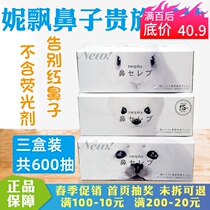 Japan imported Nippa paper towel nose Noble handkerchief napkin napkin snot soft moisturizing facial tissue paper draw 3 boxes