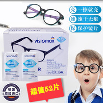 Germany imported DM VISIOMAX glasses cloth cleaning wet wipes screen lens portable disposable paper 52 pieces