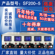 Dekang 20A five-way battery repair detector 50 times cycle charging and discharging all-in-one machine SF200-5