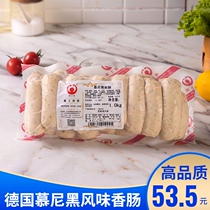 Western food athlete Munich sausage 1kg German style white sausage boiled white sausage German sausage