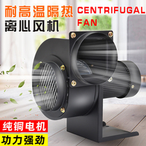 Small multi-wing heat insulation and high temperature resistant centrifugal fan CY125 high temperature extraction and exhaust fan Boiler induced draft fan 50W