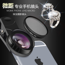 Mobile phone macro lens Starlight mirror Star mirror beautiful pupil shooting shake sound live masonry ring jewelry 37mm