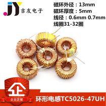 Magnetic inductor 47UH (7A)Ring 5026B winding magnetic ring inductor lm2596 special 13MM*7