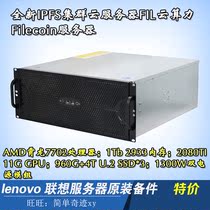 IPFS Filecoin Distributed cloud storage FIL cloud computing power machine cluster High performance server