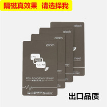 Octopus bus access control subway attendance elevator card direct brush shielding anti-interference anti-degaussing patch mobile phone magnetic film