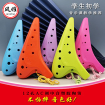 Fengya 12-hole plastic resin pottery flute alto C tone AC twelve-hole treble SC students are getting started with plastic ac