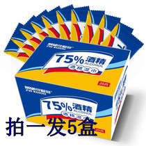 75%alcohol wipes monolithic independent portable sterilization and disinfection wet wipes female students children adult household