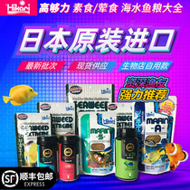 Japans high enough sea water fish food vegetarian meat sponge fish food small fish feed bag household