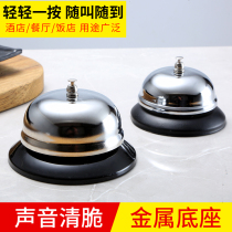 Stainless steel bar Bell Bell Bell kitchen call meal serving Bell Bell Bell Hotel bar Bell Bell Bell