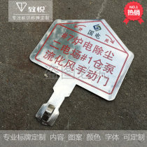 New valve brand bracket power plant equipment label stainless steel corrosion screen printing label custom valve label nameplate