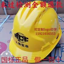  Shanghai Baoye China MCC standard helmet thickened breathable drop resistance has a certificate of conformity that can be tested