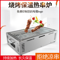 Drill wood record barbecue holding furnace heating furnace stainless steel hot string furnace smokeless commercial skewers hot string artifact barbecue grill