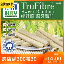 Rabbit dad brothers house Mr Hay green fiber crisp molars sweet bamboo 100g rabbit rabbit ChinChin guinea pig snack mh17