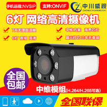 Bigeye 6 lights Network HD camera 3 million digital maintain programme shang wei module outdoor anti-monitoring 516