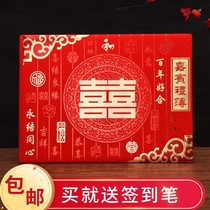 Wedding supplies general book registration gift wedding ceremony book creative guest sign in Chinese book book