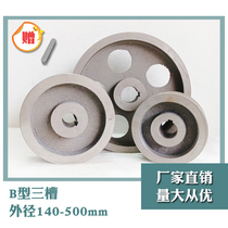Electric motor pulley set for triangular belt pulley tri-groove B type belt cast iron wheel 120-500mm (empty) 3B