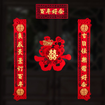 Wedding supplies Daquan wedding wedding room layout set womens room mans bedroom new house decoration door couplet