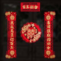 Marriage couplet set woman marries a full set of mens wedding room layout new door wedding supplies