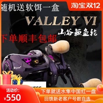 Er fish Valley Mandarin fish water drip wheel double-line cup Road sub-wheel micro-substance 7 3 small bait Universal 9 1 speed ratio fine fishing group