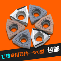 BOEN u zuan dedicated blade WCMX030208 040208 050308 06T308 080412 stainless steel