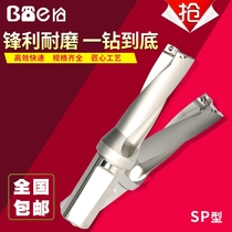 boen cnc U drill rapid drill bit violent drill rod spray rhinestone sp blade handle cnc