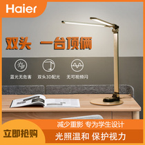 Haier childrens eye lamp to protect eyesight primary school students desk creative double head Anti-blue light without strobe bedside lamp