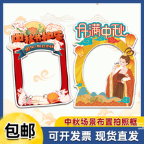 Customized Mid-Autumn Festival photo frame standing card hollow photo props scene layout photo frame Mid-Autumn Holding card