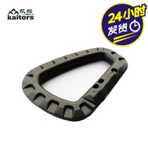  Outdoor tactical lightweight hanging ring D buckle mountaineering high-strength multi-purpose MOLLE system cache D-type hook