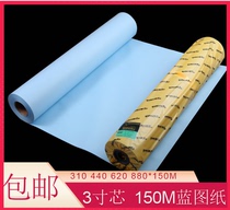 Diamond brand A1 Blue drawing 620*150 roll 80g double-sided blue paper single-sided blue 880 engineering paper 3 inch core