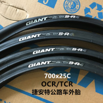 S-R4 giant road tire 700X25C TCR6300 tires 6500 OCR5300 33003500