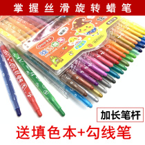 Master 36 color rotating crayon set color crayon 12 color children oil painting stick 24 color color pen washable