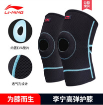 Li Ning Patella belt sports knee pads for men and women professional running basketball badminton fixed knee protective cover