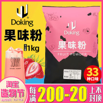 Dunhuang fruit powder Milk tea shop special strawberry powder Taro Matcha burst rice flavored fruit powder Commercial multi-taste 1Kg