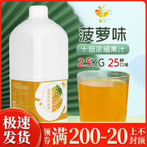 9 times concentrated juice pineapple juice 5kg pineapple thick milk tea shop special commercial milk tea raw material summer drinking