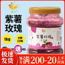 Set drink 1kg purple potato rose sauce office soak water drink fruit tea drink milk tea shop dedicated