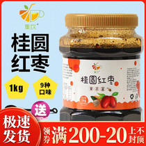 Set drink 1kg longan red jujube tea sauce milk tea shop special honey grapefruit paste jam drinking fruit tea red jujube tea
