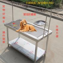 Stainless steel pet operating table gantry diagnosis and treatment table dog medical table hospital beauty table shearing table infusion table