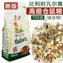 The new version of the Belgian Versailles senior rat food golden bear grain hamster 700g