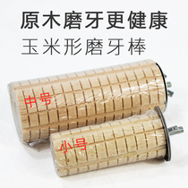 Corn Shaped Hamster Grinding Tooth Stick Rabbit Dragon Cat Guinea Pig Grinding Tooth Bite Wood Stick With Small Darlings For Dental Supplies