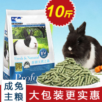 Dr. Rabbit Rabbits food 5KG Rabbit feed deodoring rabbit nutrition aids digestion grain into rabbits staple grain DR 347