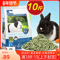 Dr. Rabbit into rabbit grain 5KG rabbit feed deodorant rabbit nutrition aid digestion grain into rabbit staple grain DR347