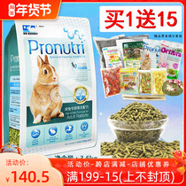 Dr. Rabbit grain 3 6kg Beauty Hair Nutrition rabbit grain rabbit feed rabbit dry grain rabbit grain rabbit grain DR317