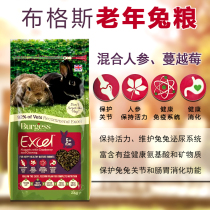 Buggs senile rabbit grain 2KG American ginseng cranberry into rabbit grain main grain rabbit feed rabbit food rabbit grain rabbit grain