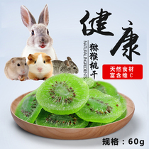 Rabbit Chinchow pig hamster hedgehog snack kiwi fruit dried kiwi fruit 60g vitamin supplement