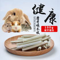 High fiber natural sweet wood branches grinding tooth bite wood branches sweet bamboo small darling ultra-love grinding effect Canon 100g
