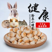 Calcium deodorant small steamed buns 50g Japanese TD pet high hamster rabbit guinea pig healthy molar snack
